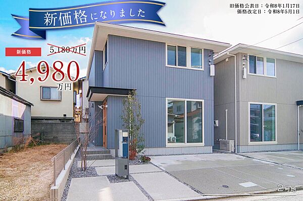 2号地