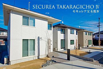 【ダイワハウス】セキュレア宝木町IV　(分譲住宅) その他