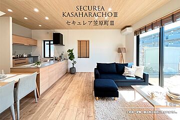 【ダイワハウス】セキュレア笠原町III　(分譲住宅) その他