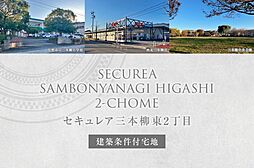 長野県長野市三本柳東2丁目77番1、79番3