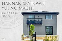大阪府阪南市桃の木台3丁目4番18他：物件画像