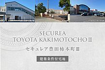 愛知県豊田市柿本町6丁目13-19：物件画像