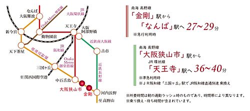【ダイワハウス】セキュレア大阪狭山市金剛 (分譲住宅) その他