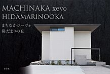 三重県桑名市陽だまりの丘一丁目1802-21：物件画像