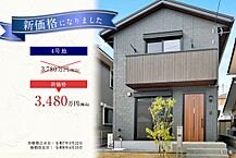 福島県郡山市久留米二丁目79番12他：物件画像