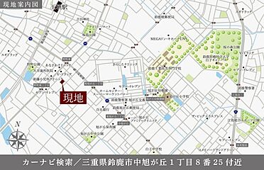 【ダイワハウス】セキュレア中旭が丘1丁目(分譲住宅) その他