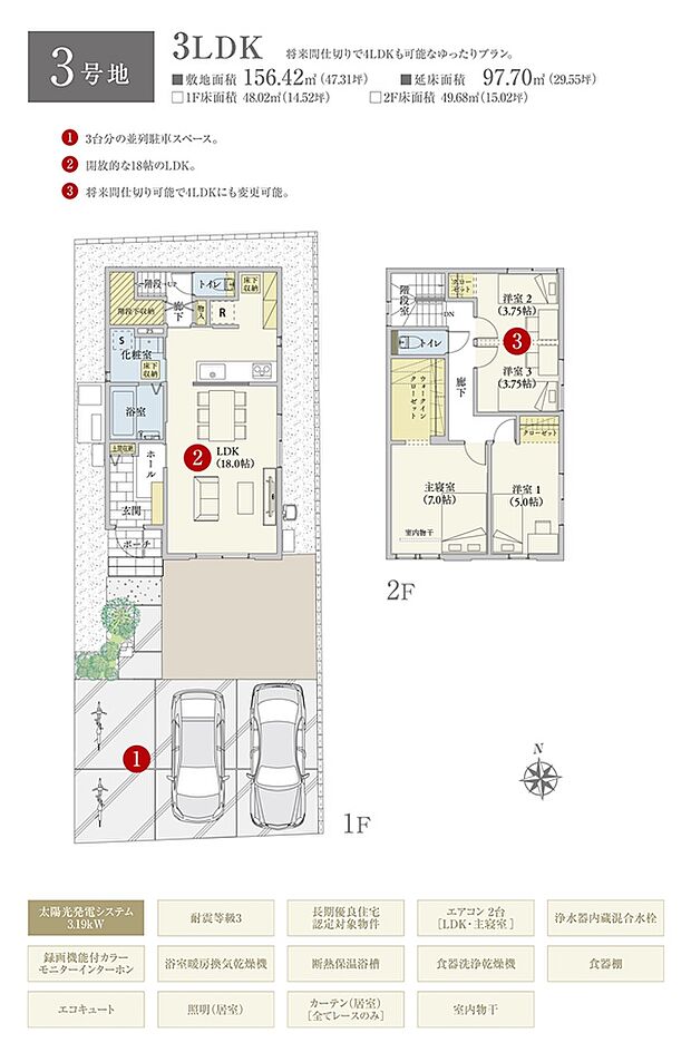 ［プラン図］※図面に基づいて描いているのでプラン及び外構・植栽については、実際とは多少異なる場合があります。また、車・自転車・家具・家電・備品等は販売価格に含まれません。