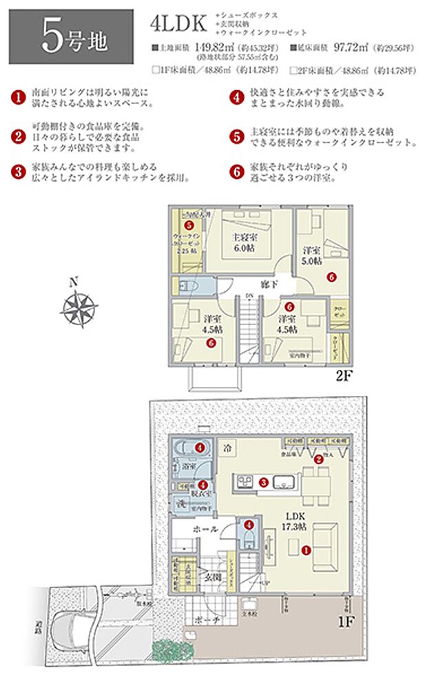 ［プラン図］※図面に基づいて描いているのでプラン及び外構・植栽については、実際とは多少異なる場合があります。また、車・家具・家電・備品等は販売価格に含まれません。