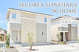 鳥取県米子市米原八丁目81番1他