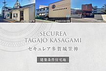 宮城県多賀城市笠神2丁目40番91他：物件画像