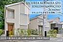 東京都小平市上水南町3丁目657-1：物件画像