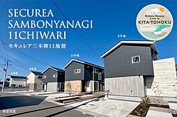 岩手県盛岡市三本柳11地割1-44他