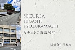 熊本県熊本市東区東京塚町2075-70の一部
