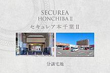 千葉県千葉市中央区港町58-27の一部：物件画像