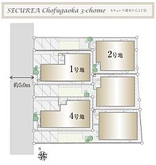 【ダイワハウス】セキュレア調布ケ丘3丁目　(分譲住宅) その他