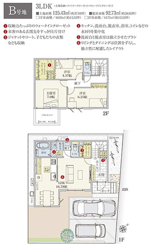 ［プラン図］※図面に基づいて描いているのでプラン及び外構・植栽については、実際とは多少異なる場合があります。また、車・自転車・家具・家電・備品等は販売価格に含まれません。