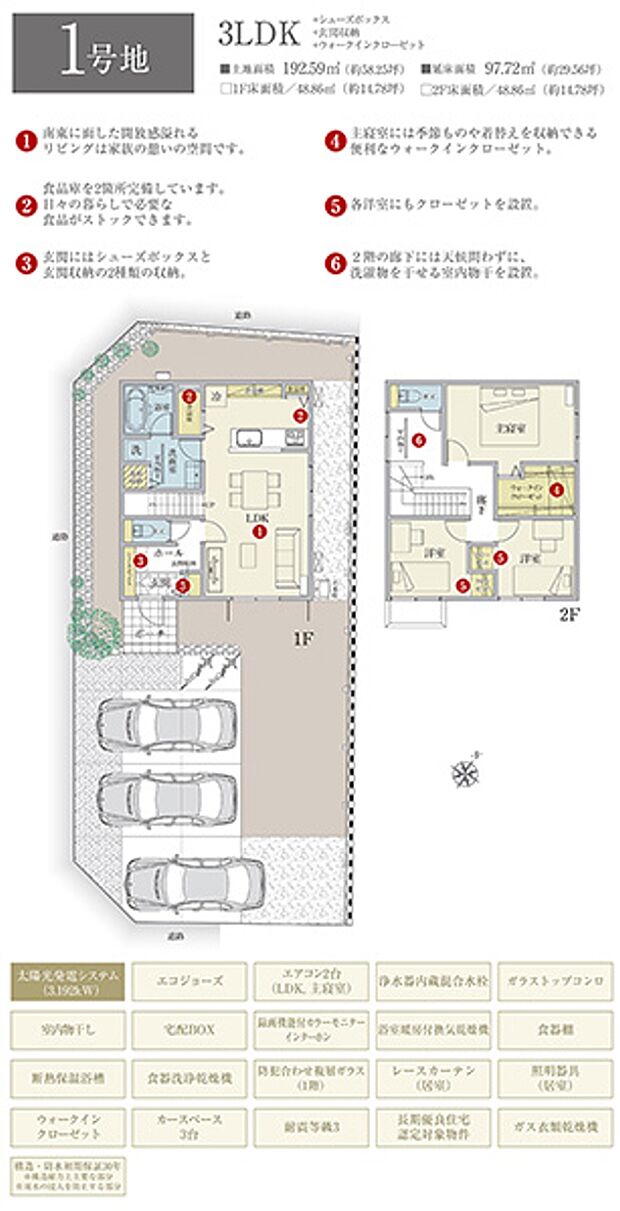 ［プラン図］※図面に基づいて描いているのでプラン及び外構・植栽については、実際とは多少異なる場合があります。また、車・自転車・家具・家電・備品等は販売価格に含まれません。