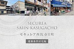京都府京都市右京区西院春日町8番6