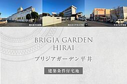 岡山県岡山市中区平井3丁目987番17他