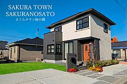 茨城県東茨城郡茨城町桜の郷1300番34、35他