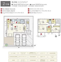 【ダイワハウス】セキュレア泉が丘1丁目　(分譲住宅) その他