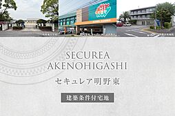 大分県大分市明野東五丁目1936-98他