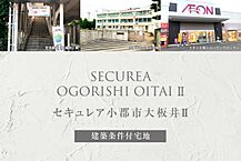 福岡県小郡市大板井字宇藤町497番43他：物件画像