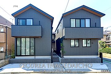 【ダイワハウス】セキュレア稲毛台町　(分譲住宅) その他