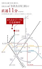 【ダイワハウス】まちなかジーヴォ岩倉新柳町(分譲住宅) その他