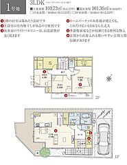 【ダイワハウス】セキュレア摂津市庄屋 (分譲住宅) その他