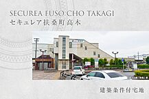 愛知県丹羽郡扶桑町大字高木字白山前530番：物件画像