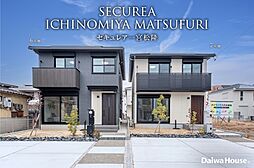 愛知県一宮市松降2丁目8番10他