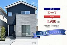 岡山県岡山市中区藤原西町二丁目213番9他：物件画像