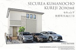 広島県安芸郡熊野町呉地2丁目208番31他