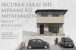 大阪府堺市南区宮山台4丁10-24の一部他