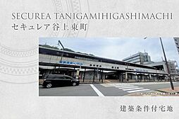 兵庫県神戸市北区谷上東町31-1他