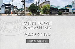 三重県桑名市長島町出口字宮東238-1他