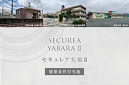 山口県山口市矢原字青木784番16他