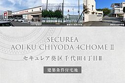 静岡県静岡市葵区千代田4丁目95-10の一部