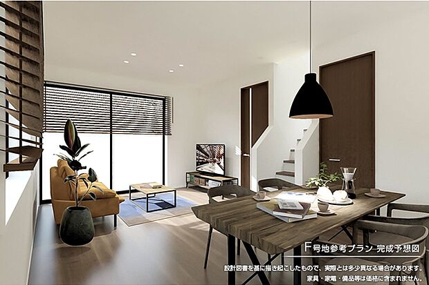 ［参考プラン　完成予想図］