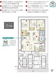 【ダイワハウス】セキュレア桜島町7丁目 (分譲住宅) その他