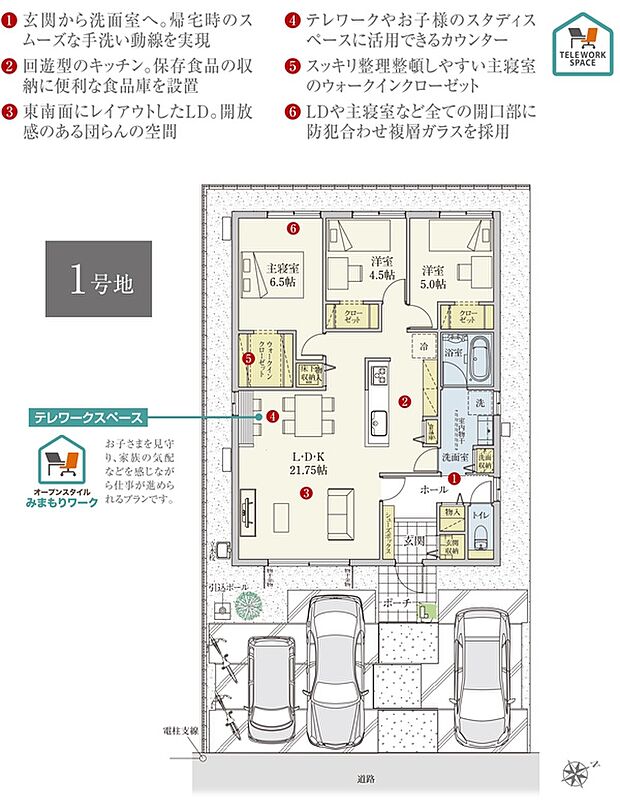 ［プラン図］※図面に基づいて描いているのでプラン及び外構・植栽については、実際とは多少異なる場合があります。また、車・自転車・家具・家電・備品等は販売価格に含まれません。