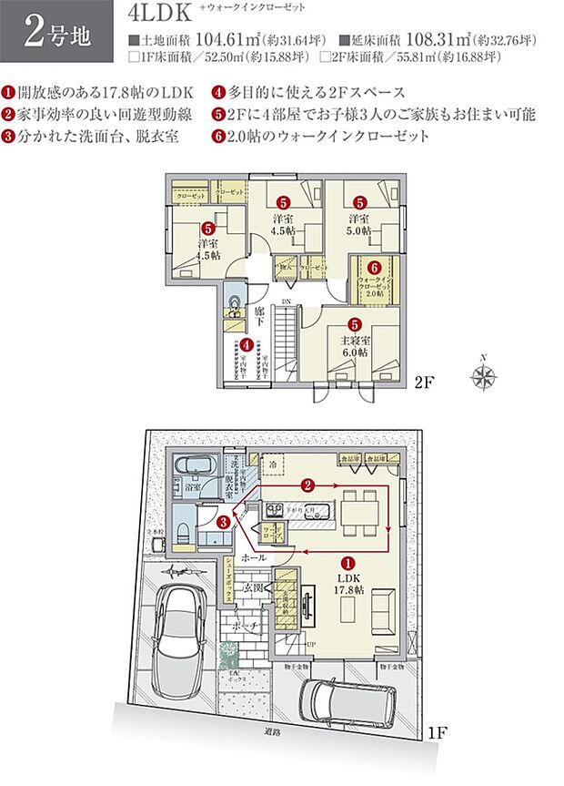 ［プラン図］※図面に基づいて描いているのでプラン及び外構・植栽については、実際とは多少異なる場合があります。また、車・自転車・家具・家電・備品等は販売価格に含まれません。
