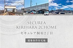 長野県長野市桐原二丁目956番2、956番4の一部