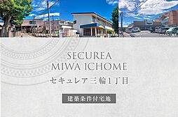 長野県長野市三輪1丁目1091-58