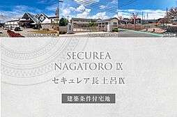 長野県佐久市長土呂字周防畑1111-21
