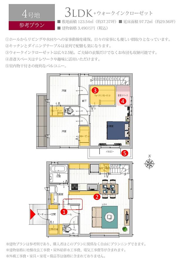 ［参考プラン］※建物プランは参考例であり、購入者はこのプランに関係なく、自由にプランニングできます。