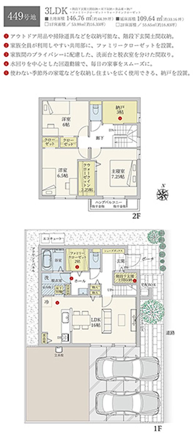 ［プラン図］※図面に基づいて描いているのでプラン及び外構・植栽については、実際とは多少異なる場合があります。また、車・家具・家電・備品等は販売価格に含まれません。