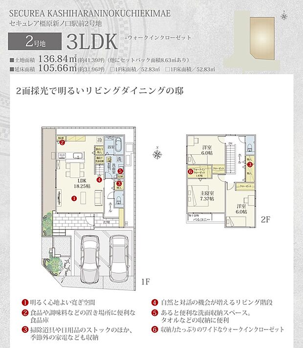 ［プラン図］※図面に基づいて描いているのでプラン及び外構・植栽については、実際とは多少異なる場合があります。また、車・自転車・家具・家電・備品等は販売価格に含まれません。