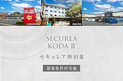 高知県高知市神田字山前1347番1の一部